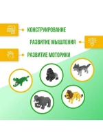Конструктор - сюрприз «Зверята», МИКС