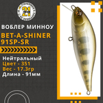 Воблер для рыбалки Pontoon21 Bet-A-Shiner 91SP-SR, 91мм, 17.3 гр., 0.2-0.4 м., цвет 351