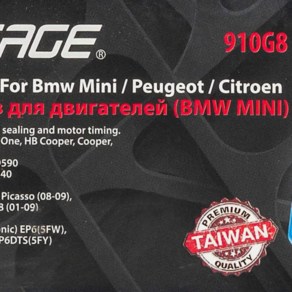 Набор фиксаторов для обслуживания двигателей BMW, Сitroen, Peugeot MINI, PSA 10пр(1.4, 1.6, 1.4VTi, 1.6VTi 16V), в кейсе Forsage F-910G8(F-908G27)