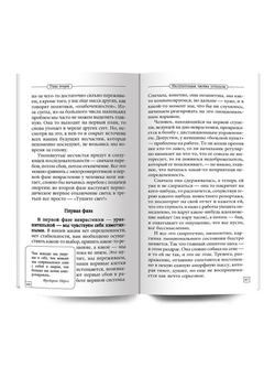 Курпатов А.В. "Универсальные правила". "Как избавиться от переутомления"