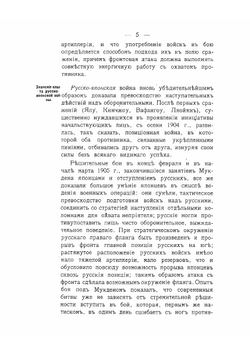 Немецкая прикладная тактика "Бой" | Матковский М. Ф.