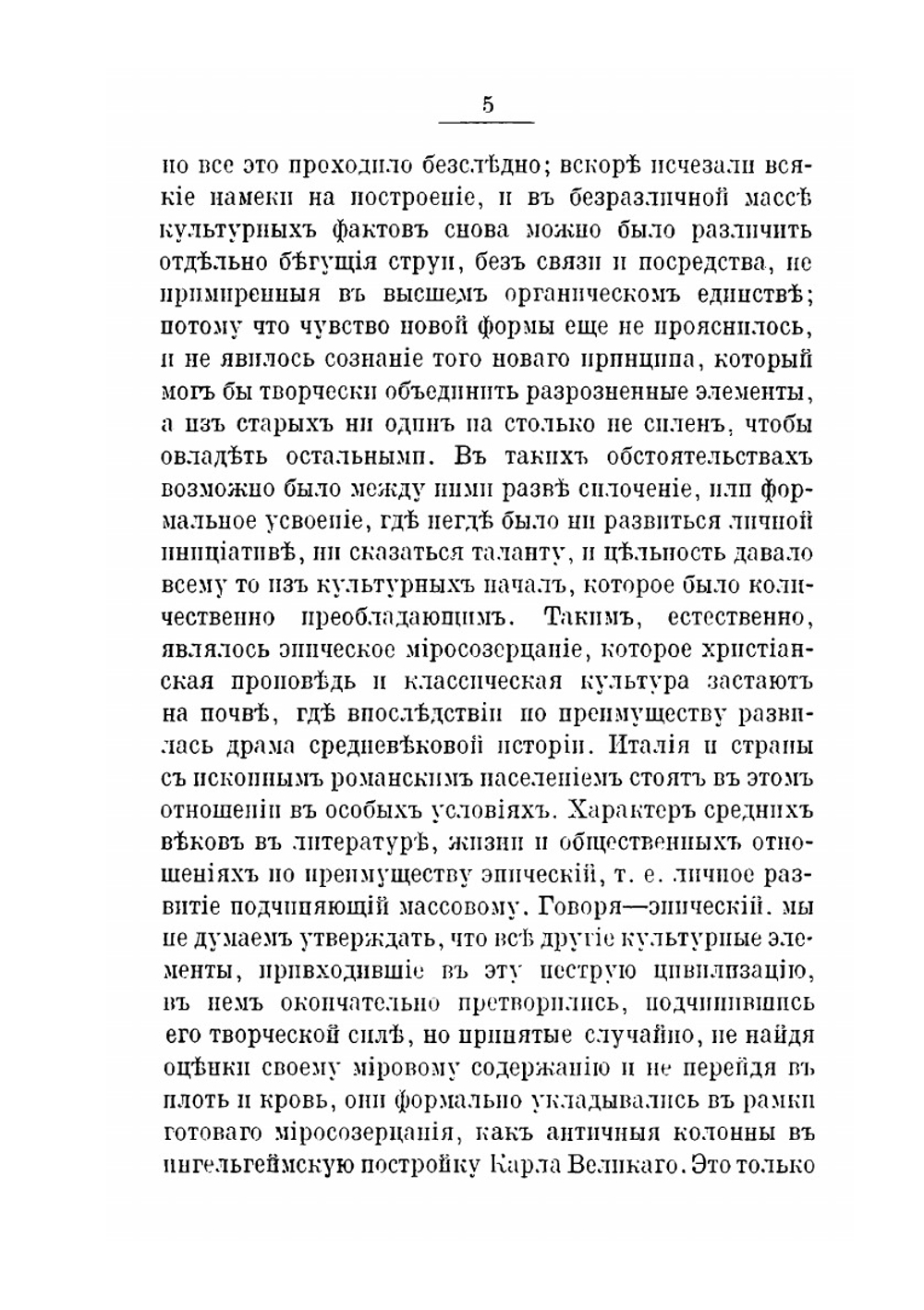 Женщина и старинные теории любви | А.Н. Веселовский