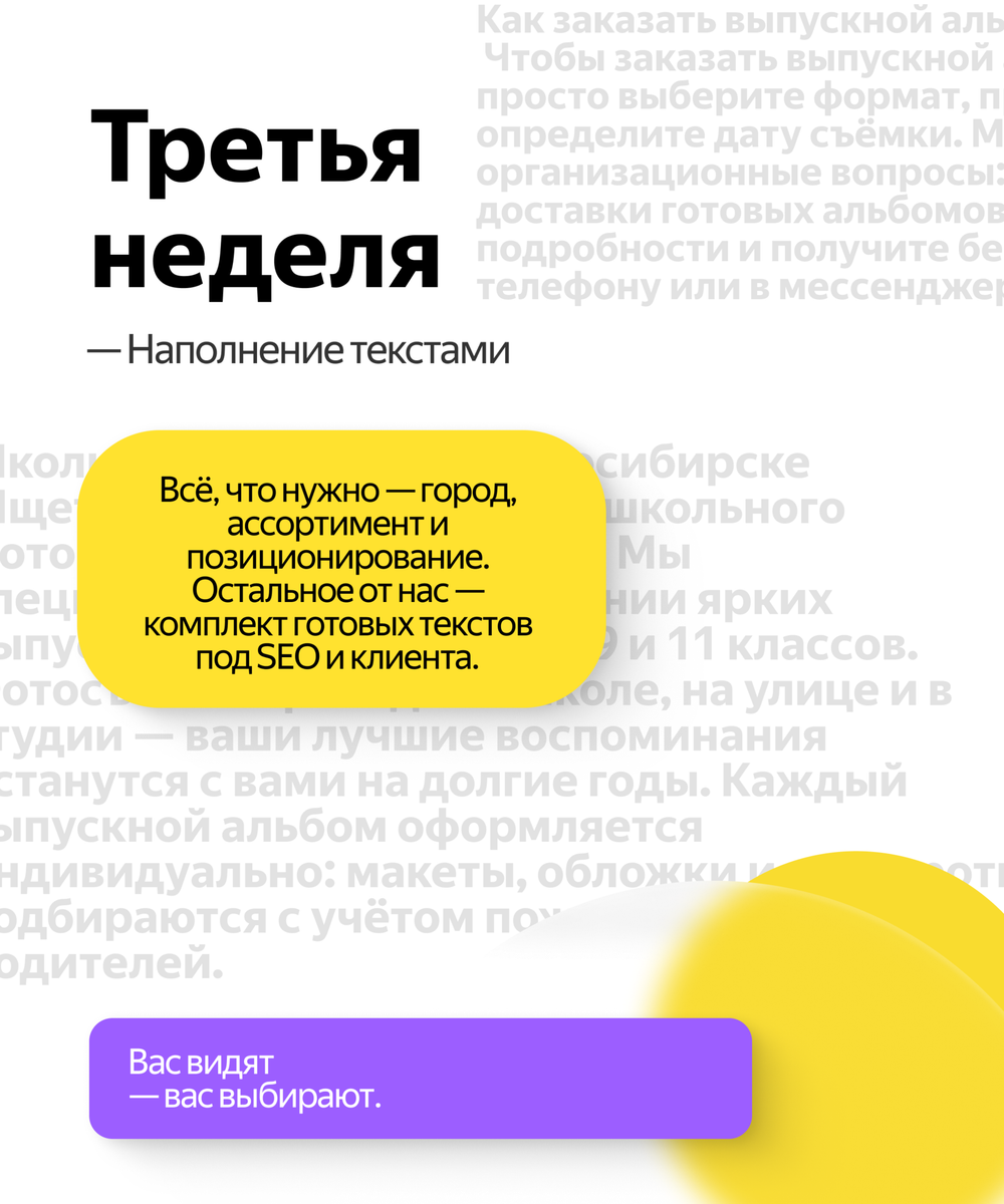 Маркетинговый марафон для школьных фотографов