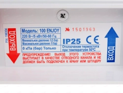 Водонагреватель электрический проточный Atmor ENJOY 100 5 KW Combi (душ + кран)