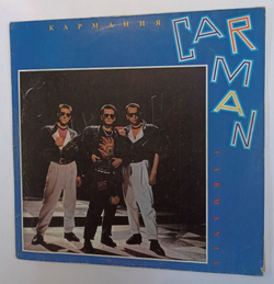 Винтажная виниловая пластинка LP Car Man Кар Мэн Carmania Кармания (Россия 1992)
