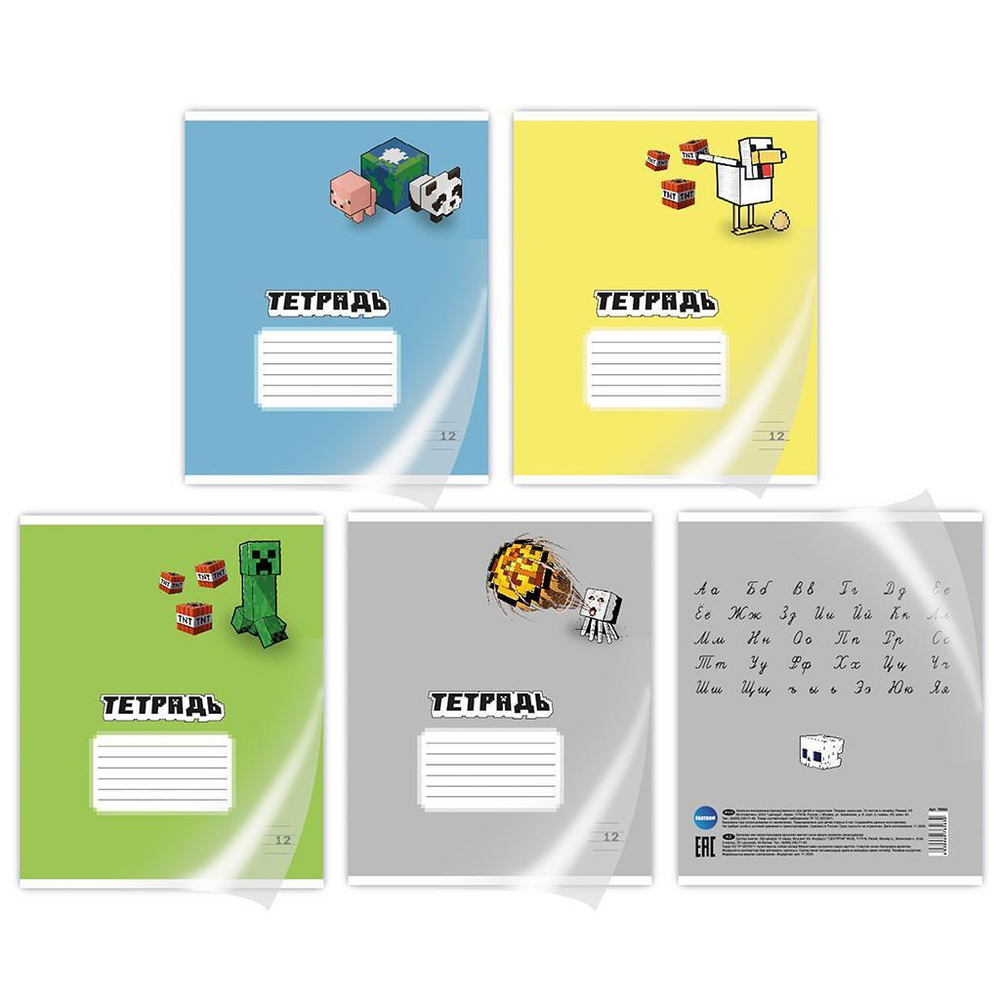 Тетрадь А5 12л. линия "My game" в доп.ПВХ обложке, с полями, офсет 65 г/м2, микс цветов (комплект 3 шт)