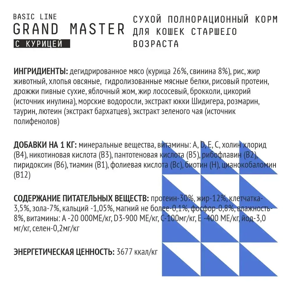 AJO (Айо) Cat Grand Master Сухой полнорационный корм для кошек старшего возраста, 1,5 кг