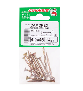 Универсальные саморезы Стройбат 4,0x45 желтый цинк 14 шт 032221