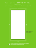 Натяжные потолки 7.3 м2, 2.8 м2