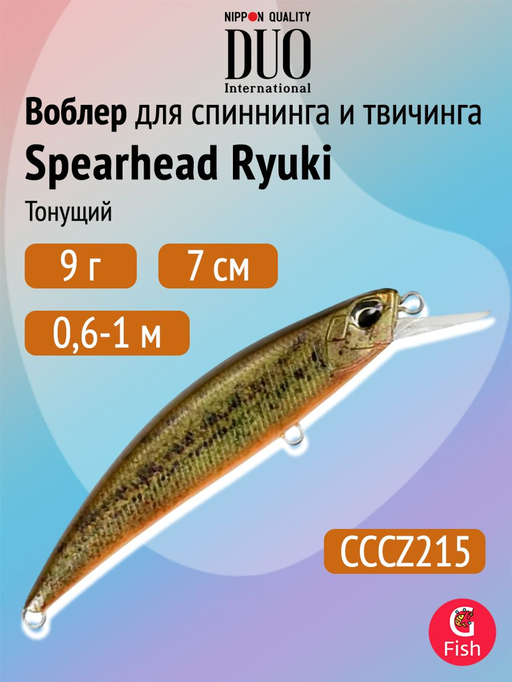 Воблер DUO Spearhead Ryuki 70 S, ANI4010 Pearl Ayu