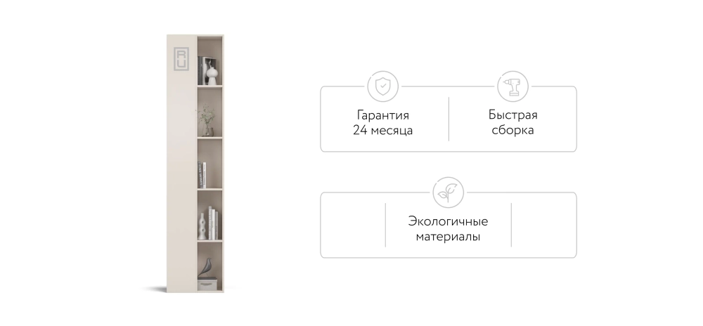 Стеллаж 220 Кашемир 2шт.