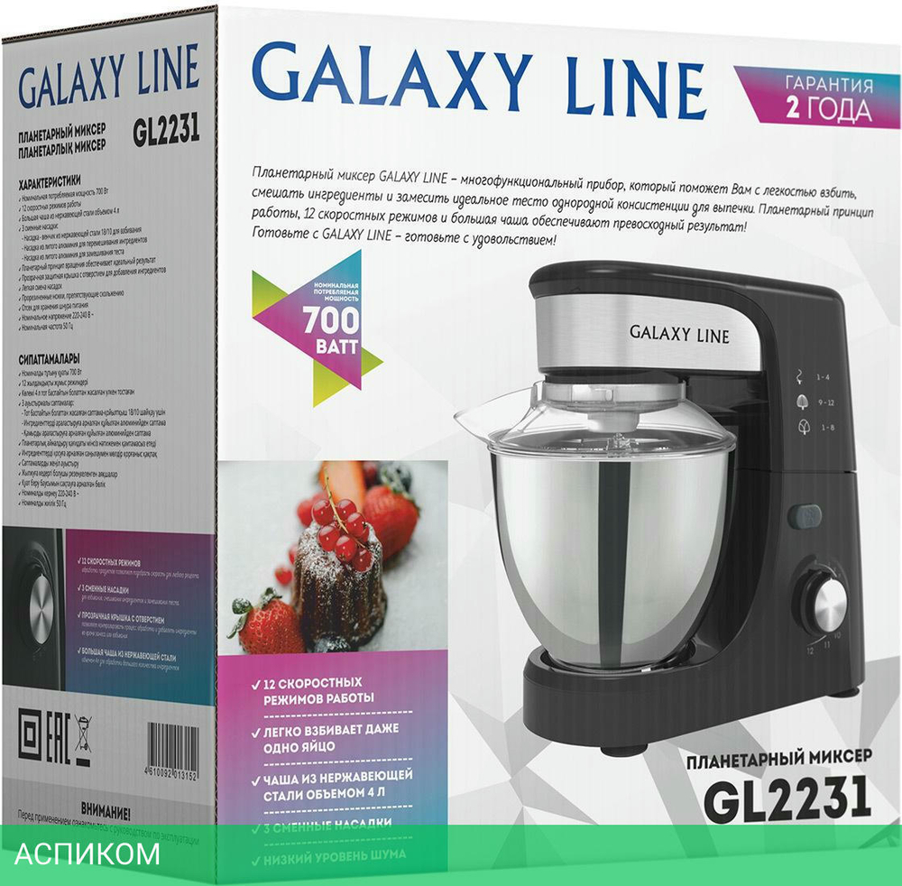 Миксер Galaxy Line GL2231 черный