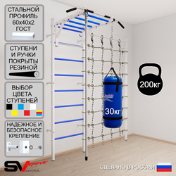 Шведская стенка Sv Sport усиленная 62930 (Турник рукоход/Канат/Цепь/Мешок 30кг/Канатный лаз)