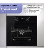 Электрический духовой шкаф Zigmund & Shtain E 167 B