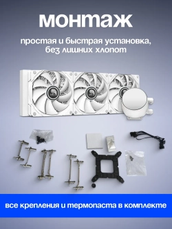 Водяное охлаждение для ПК Ice demon 360 FRGB