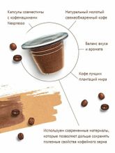 Кофе в капсулах Nespresso Живой кофе Brazil 10 шт x 10 уп