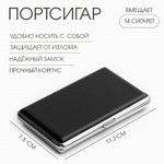 9446662 Портсигар на 14 сиг. 7,5*11,3 см