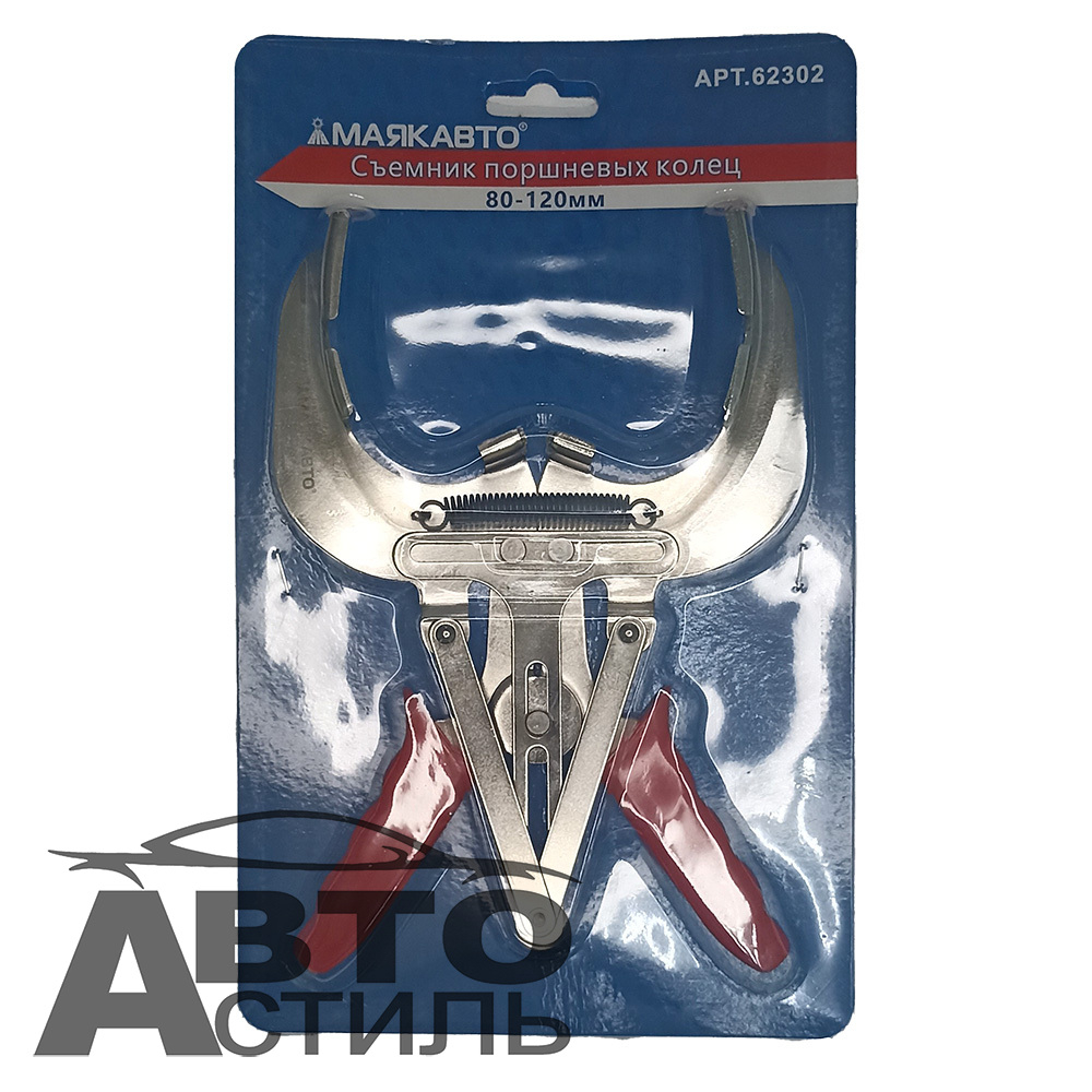 Съемник поршневых колец  80-120мм МаякАвто 62302