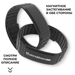Браслет Москвёнок MAGNETIC чёрный (проход + питание)