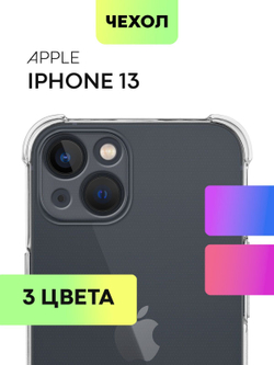 Чехол BROSCORP для Apple iPhone 13 оптом (арт. IP13-HARD-TPU-TRANSPARENT)