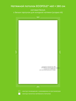 Матовый натяжной потолок 12.9 м2