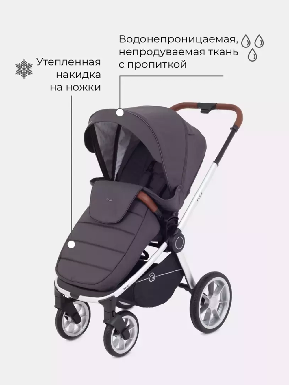 Коляска детская "FLEX" (3в1) RA071 Moon Grey