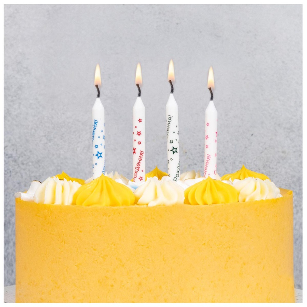 Свечи для торта С ДР Звезды 8 см, 8 шт.