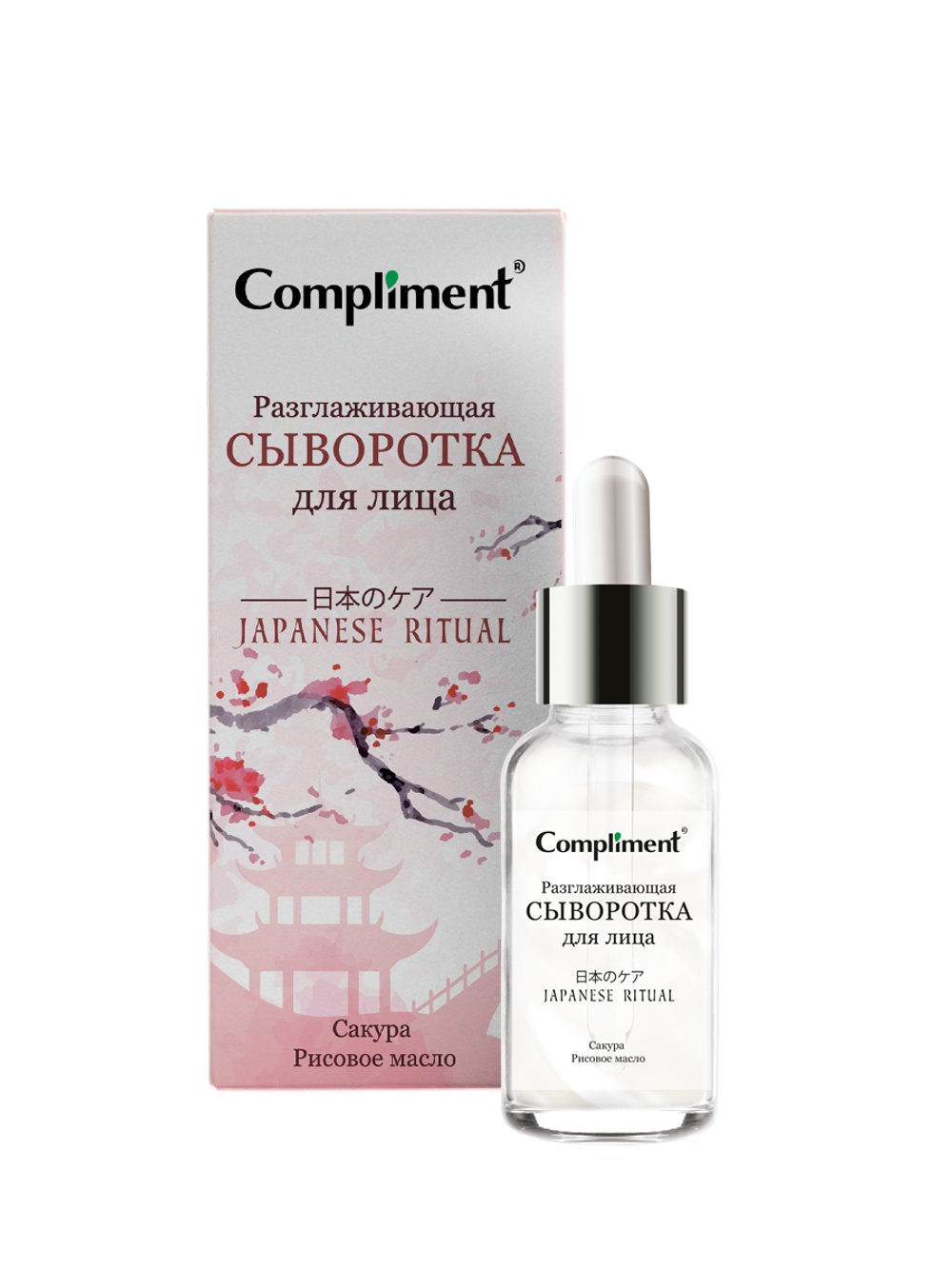 Compliment JAPANESE RITUAL Сыворотка для лица Разглаживающая