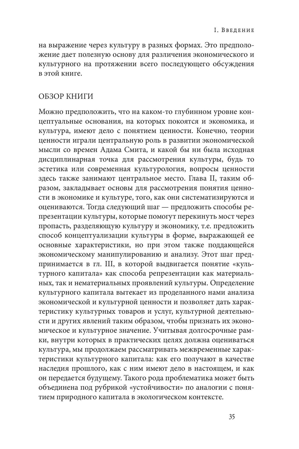 Экономика и культура