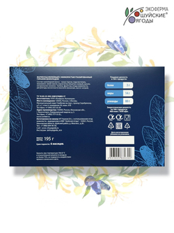 Мармелад из жимолости в горьком шоколаде без сахара, 195 г