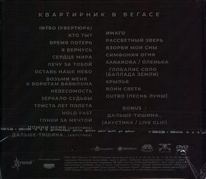 Catharsis / Квартирник В Вегасе (DVD)
