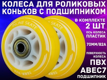 Колеса сменные LK002-Б+Ж