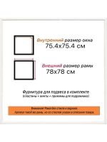 Рама для картин и фотографий 75x75