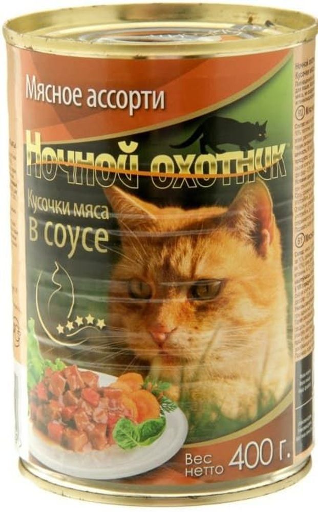 Ночной охотник кон.415 г для кошек Мясное ассорти кусочки в соусе Ночной охотник кон.415 г для кошек Мясное ассорти кусочки в соусе