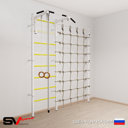 Шведская стенка Sv Sport усиленная 6130 (Турник стандарт/Канат/Кольца/Канатный лаз)