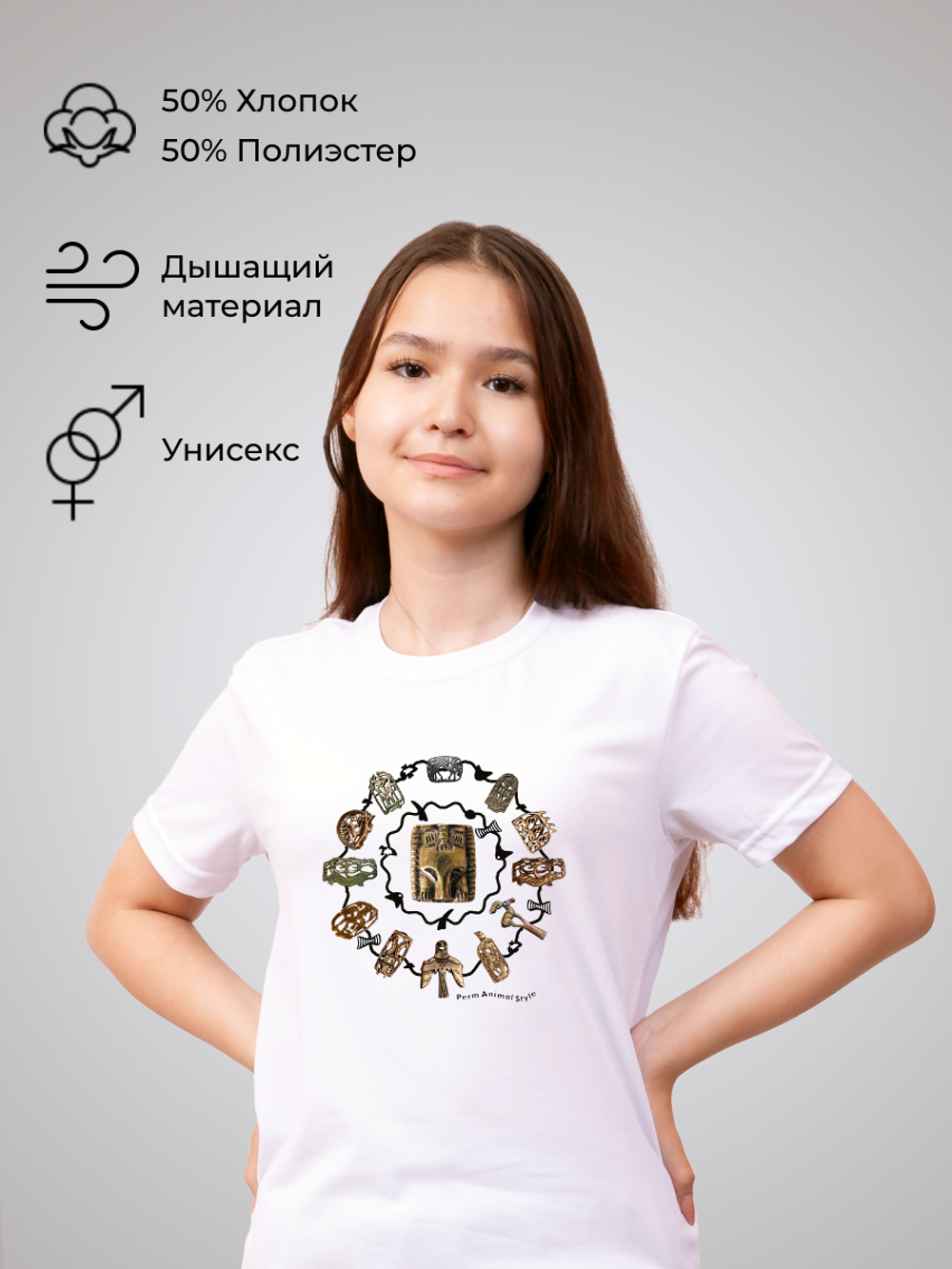 Футболка с принтом "Пермский звериный стиль"