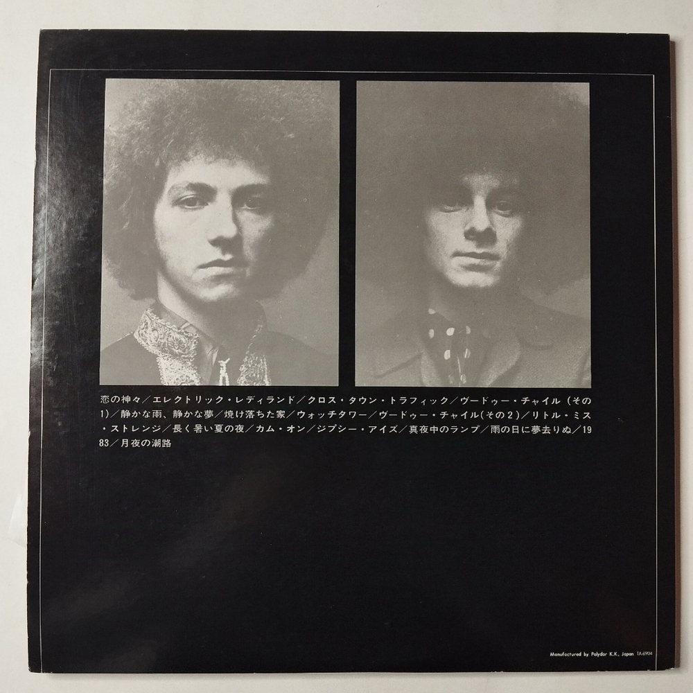 Винтажная виниловая пластинка LP The Jimi Hendrix Experience Electric Ladyland (Japan 1979) (No Obi)