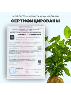 Органический грунт для фикуса 4 л