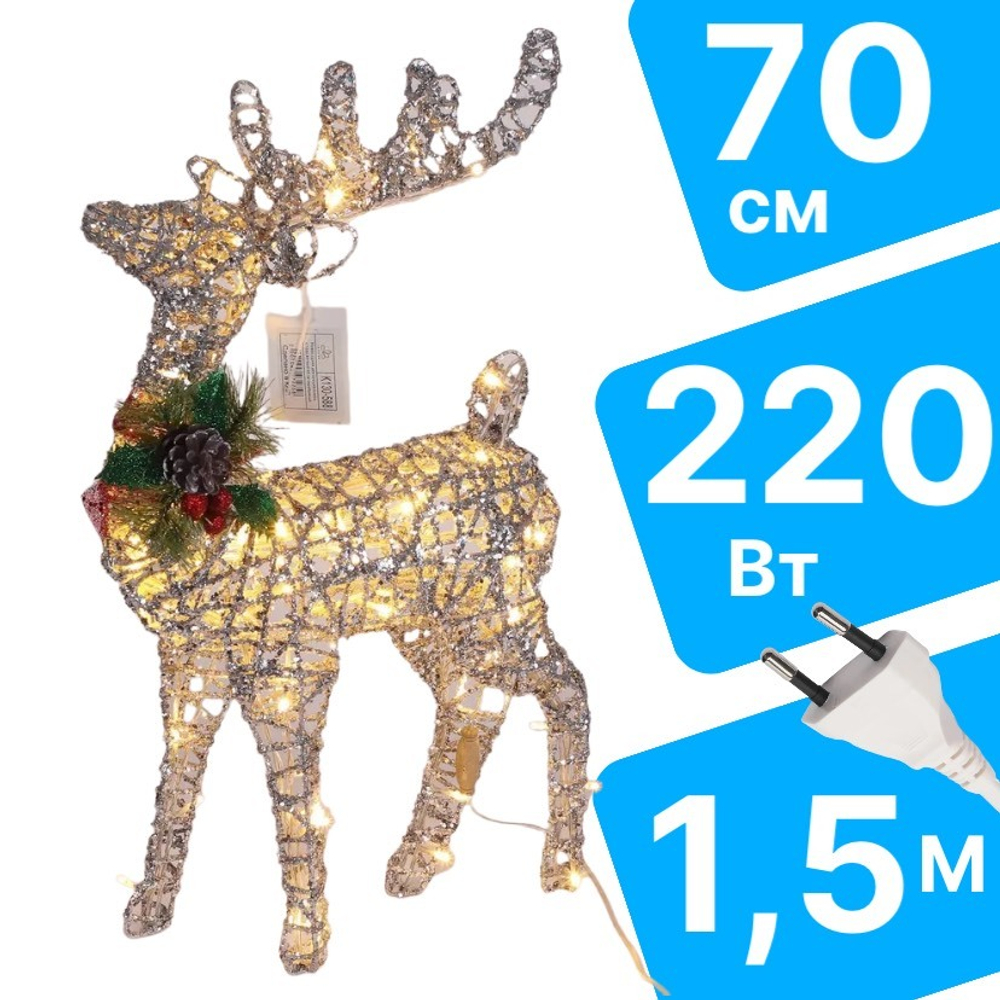 Олень декоративный 70см