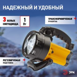 Светодиодный фонарь ЭРА PA-604 прожекторный аккумуляторный с регулируемой подставкой