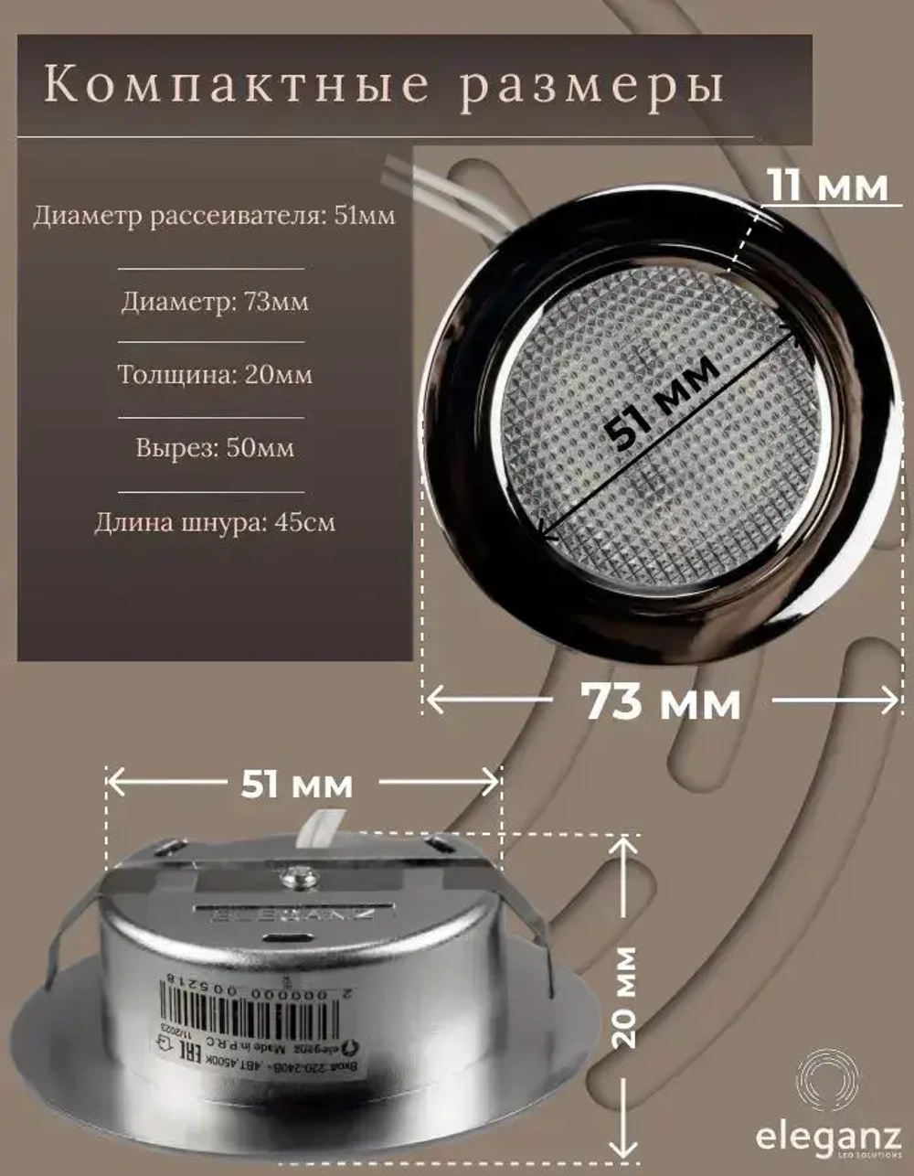 Светильник мебельный встраиваемый светодиодный "Eleganz 4W 220V", цвет хром, корпус Металл, круглый, 4500К, IP 40