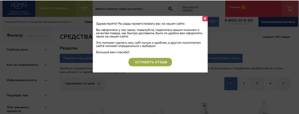 Сборщик отзывов (на 2 и 4 поколение шаблонов)