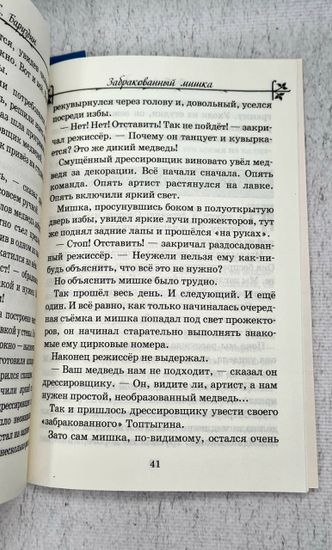 Набор книг по внеклассному чтению,3 шт.