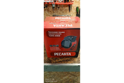 Тепловая электрическая пушка Ресанта ТЭПК-3000K керамический нагревательный элемент, круглая 67/1/27