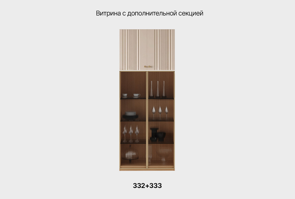 Витрина 2-х дверная "Меридиан" низкая