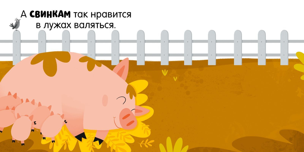 Книжка с окошками. Малыши на ферме
