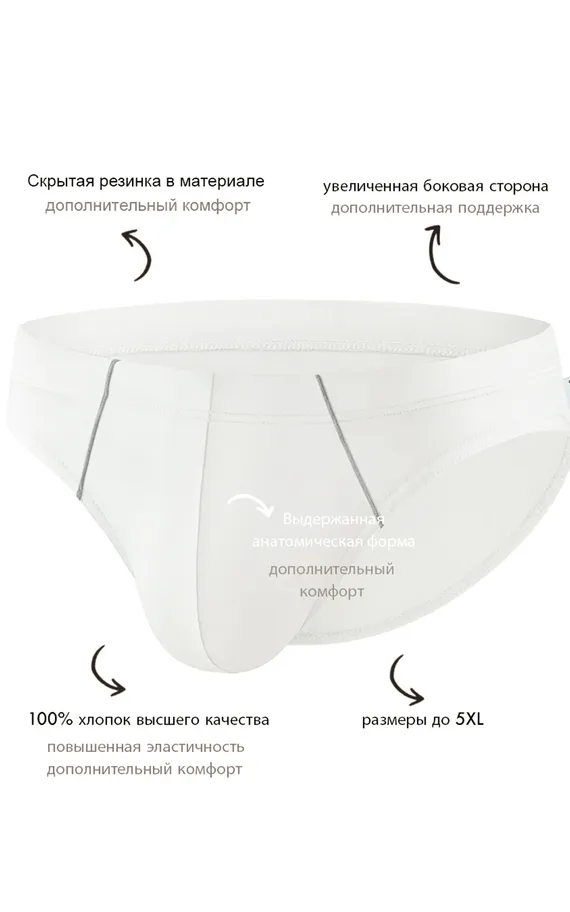 Мужские трусы PB41 Белый-Серый-Черный