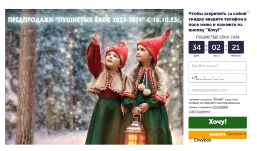 Квартальная