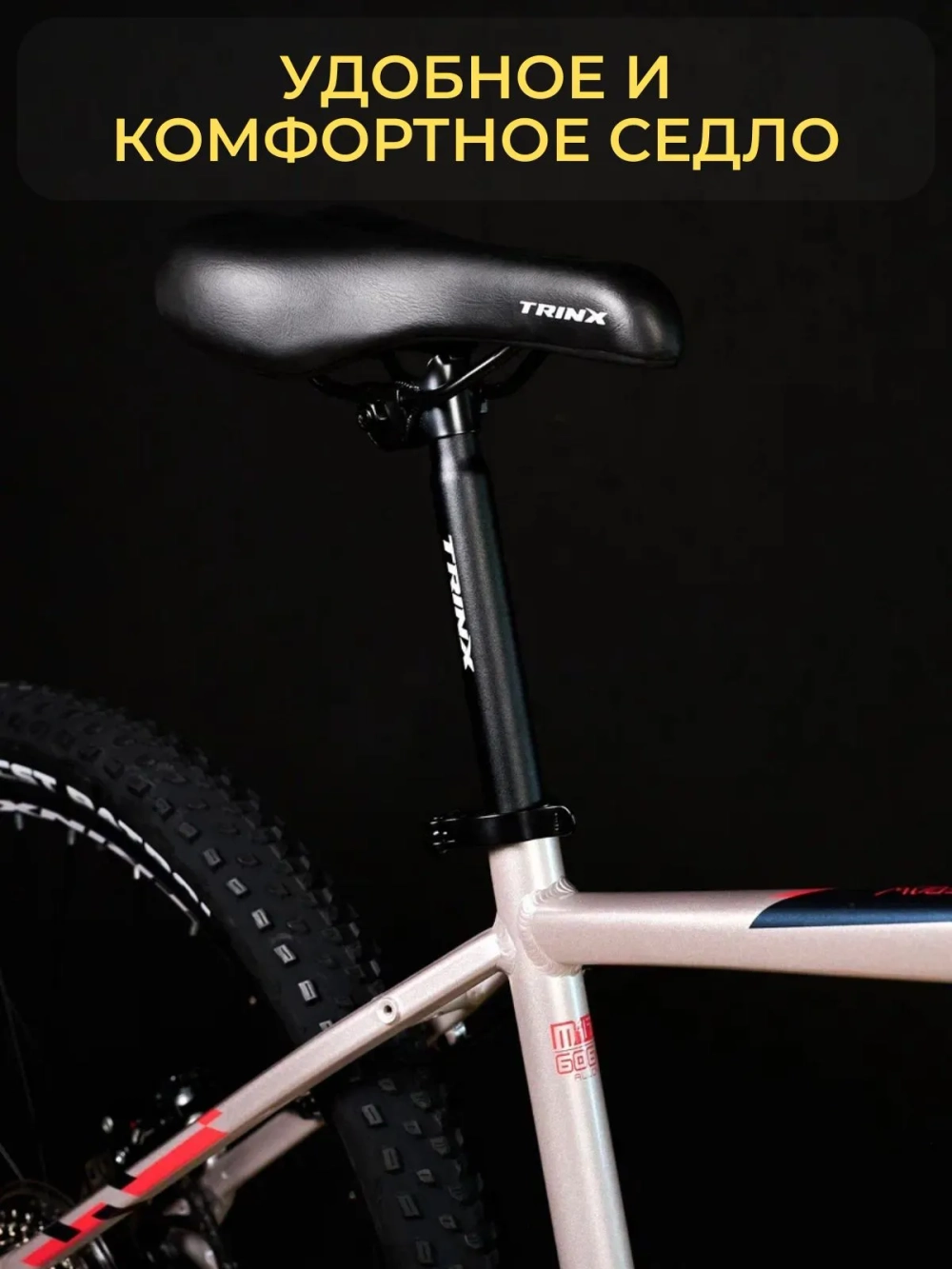 Велосипед горный TRINX M005, ELITE, 27.5"*17", Shimano 8s