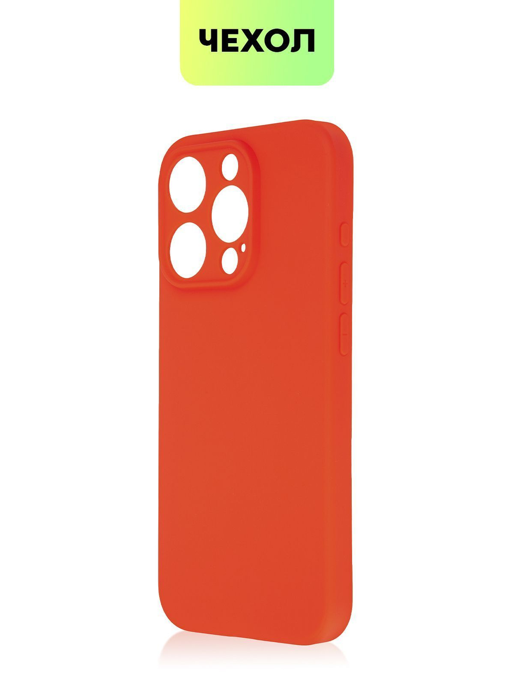 Чехол BROSCORP для Apple iPhone 15 Pro (арт.IP15PRO-COLOURFUL-RED )
